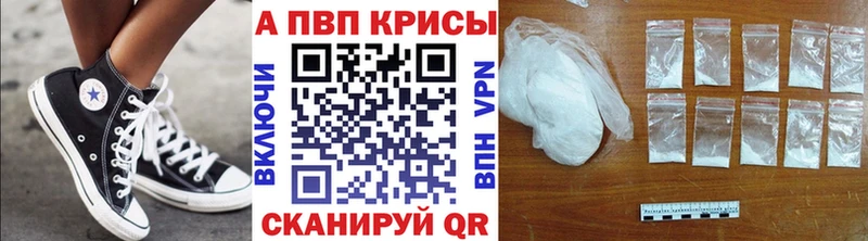 где купить наркотик  Полесск  Alpha PVP Crystall 