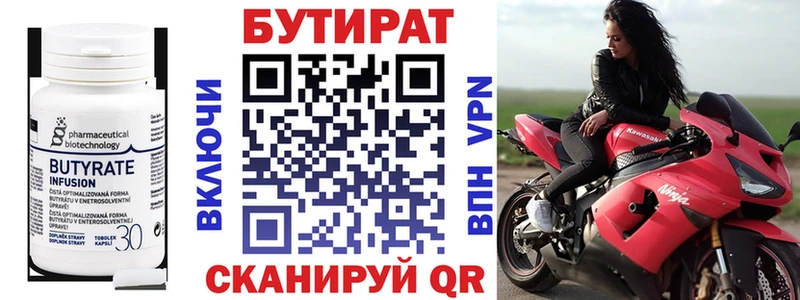 БУТИРАТ оксана закладка Полесск