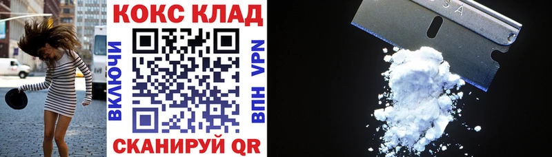 COCAIN Колумбийский дарнет шоп площадка официальный сайт Полесск