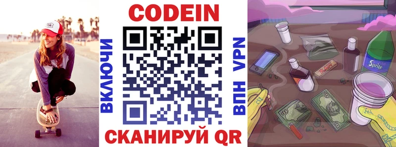 Кодеиновый сироп Lean напиток Lean (лин)  Полесск 