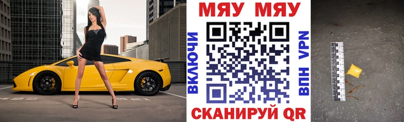 Меф мяу мяу кристаллы Полесск