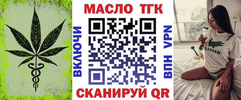магазин продажи Полесск Дистиллят ТГК жижа
